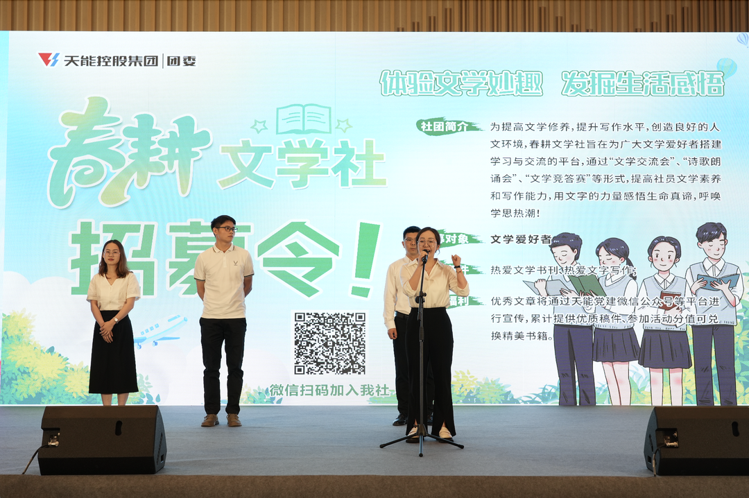 才聚333体育 智创未来｜333体育青年这样过五四_f224f3fc.png